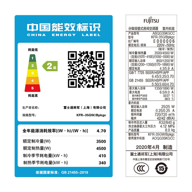 fujitsu /富士通新二级变频空调 富士通乾金空调
