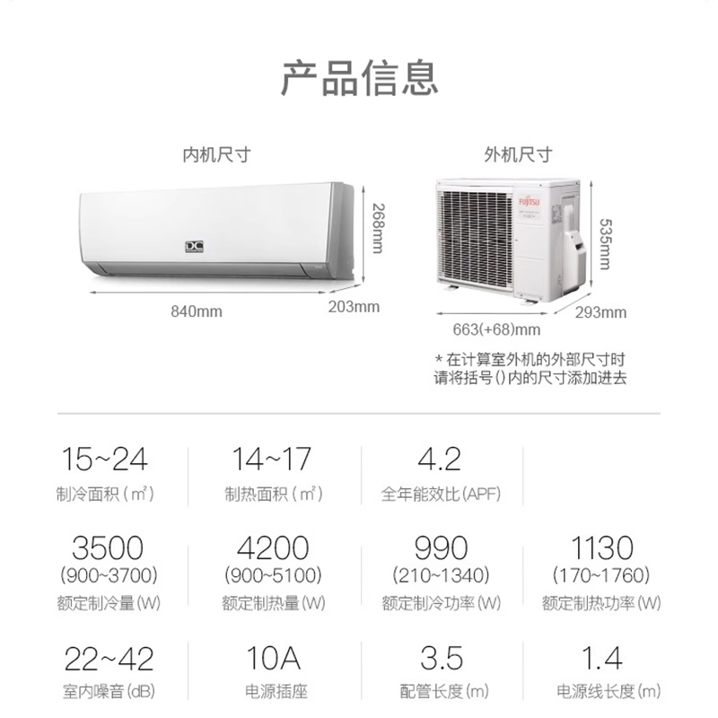 Fujitsu/富士通 KFR-35GW/Bpmaq1.5匹新三级变频冷暖两用空调挂机 - 图2