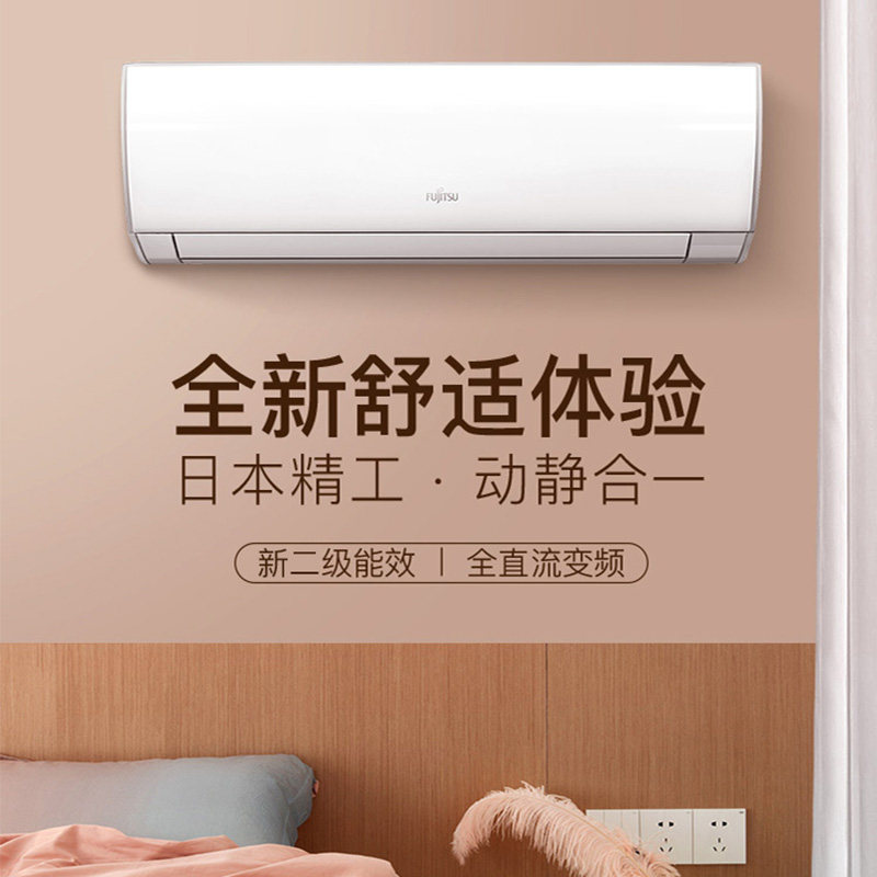 fujitsu /富士通1匹新二级空调 富士通乾金空调
