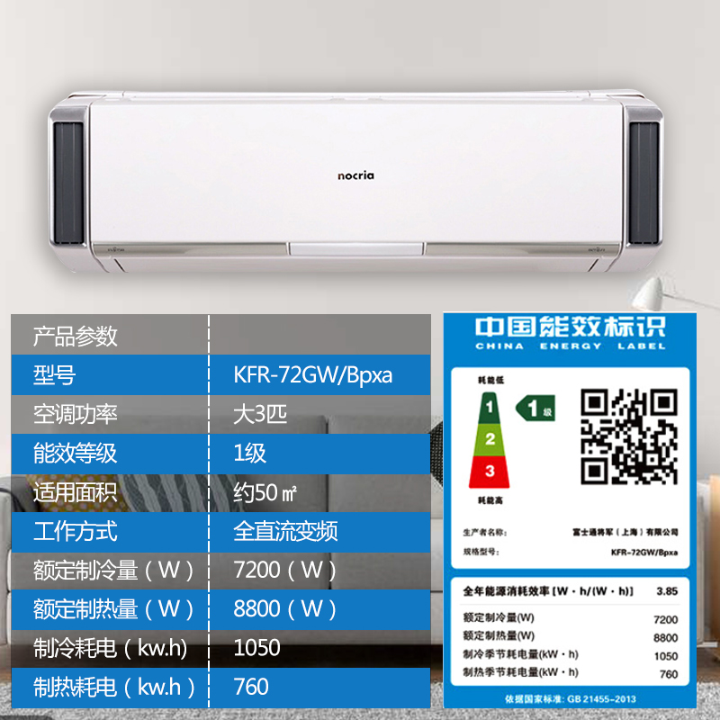 匹直流变频壁挂式诺可力空调 3 节能 Bpxa 72GW KFR 富士通 Fujitsu 匹直流变频壁挂式诺可力空调 3 节能 Bpxa 72GW KFR 富士通 Fujitsu