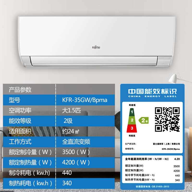 全直流变迫玄级静音挂机空调 p 匹 Bpma1.5 35GW KFR 富士通 Fujitsu 全直流变迫玄级静音挂机空调 p 匹 Bpma1.5 35GW KFR 富士通 Fujitsu