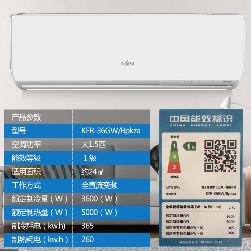 fujitsu /富士通kfr-36gw /空调 富士通乾金空调