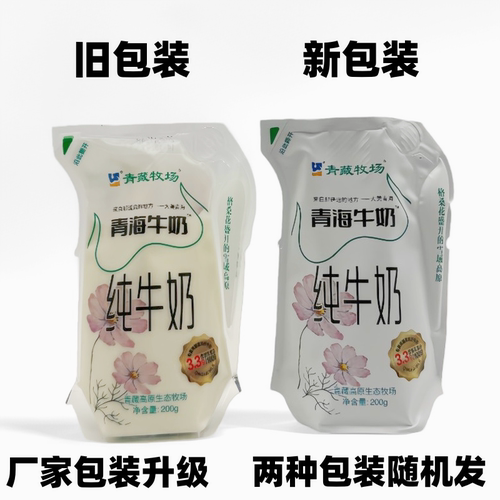 青海牛奶 青藏牧场格桑花透明袋纯牛乳高原奶源网红牛奶200克16袋 - 图1