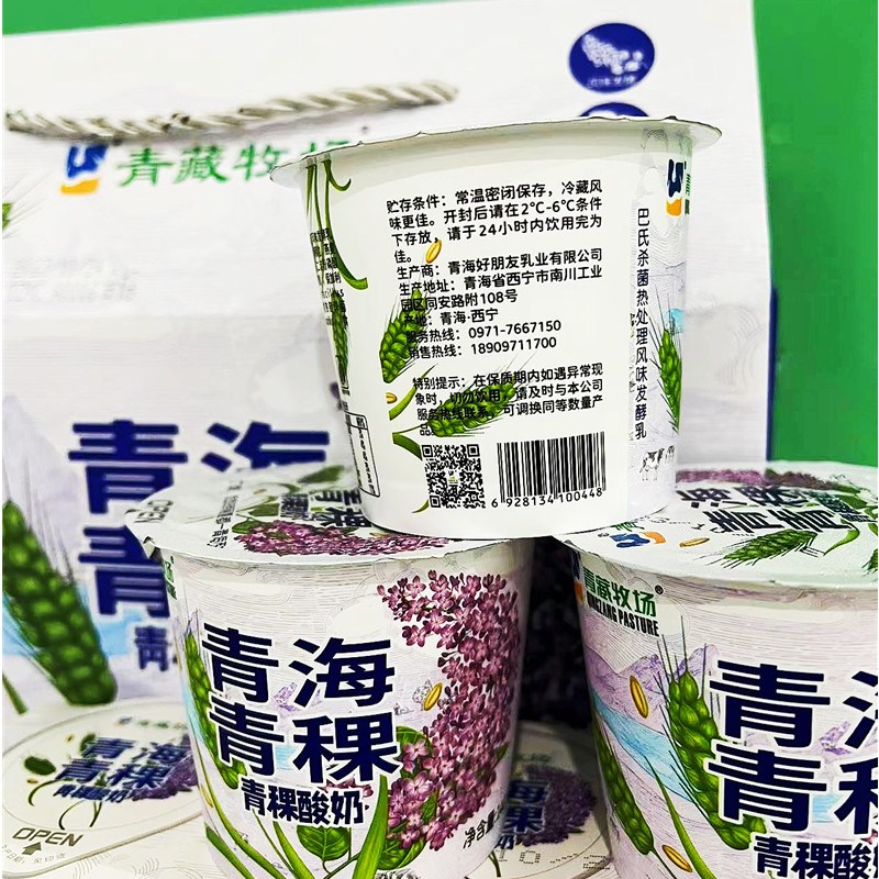 青海酸 奶青藏牧场青稞常温酸奶 140g*12盒整箱发货 质量保证正品 - 图1