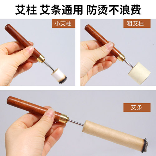 手持艾灸粗艾条延长器防烫悬灸艾针刮灰器艾柱艾条家用艾灸器具 - 图2