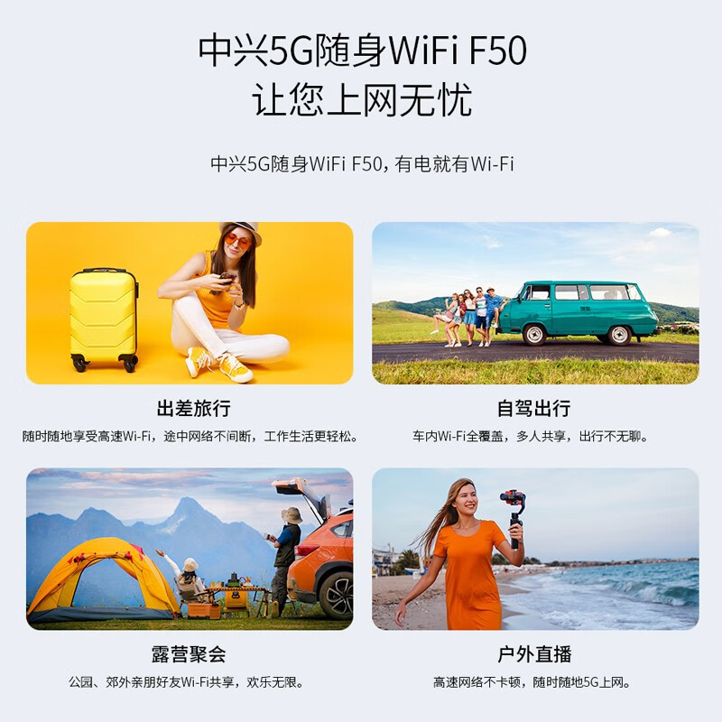 【原装正品·顺丰速发】中兴5g随身wifi移动高速插卡路由器笔记本网络车载wifi热点户外直播无线上网f50 - 图0