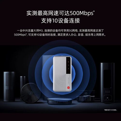 顺丰#中兴M3流量大师新款5G随身wifi免插卡纯流量无线网卡便携式移动热点路由器USB上网2025户外直播车载上网 - 图3