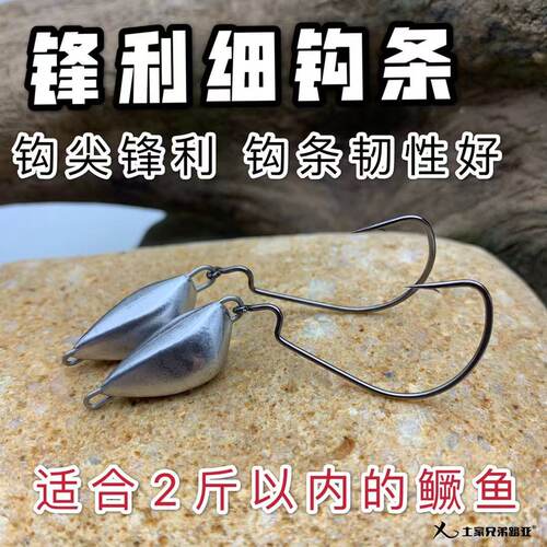 土家兄弟路亚越障摇摆防挂曲柄铅头钩德州钓组锋利细钩条鳜鱼鲈鱼 - 图1