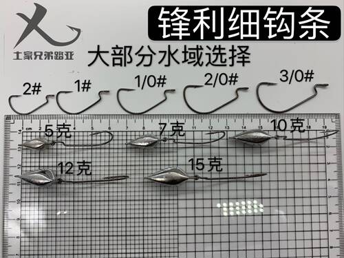 土家兄弟路亚越障摇摆防挂曲柄铅头钩德州钓组锋利细钩条鳜鱼鲈鱼 - 图2