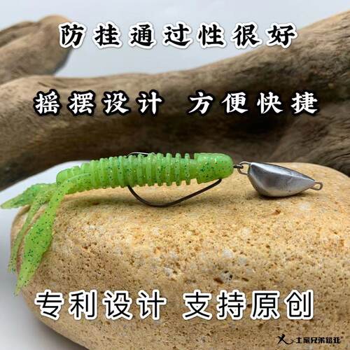 土家兄弟路亚越障摇摆防挂曲柄铅头钩德州钓组锋利细钩条鳜鱼鲈鱼 - 图0