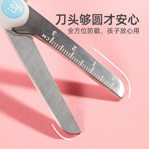 mideer弥鹿儿童多功能剪刀宝宝安全不伤手幼儿园美工美术专用带刻度尺学生圆头小剪子手工DIY工具剪纸刀小号 - 图0