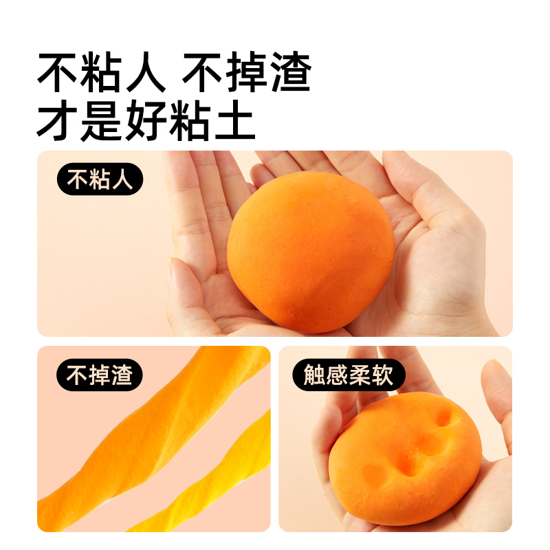 mideer弥鹿儿童彩泥黏土轻泥乐橡皮泥生日礼物幼儿园专用超轻粘土 - 图3