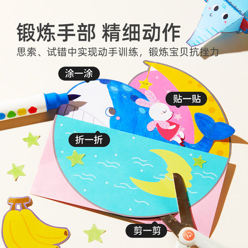 mideer弥鹿剪纸书儿童手工3d立体幼儿园制作折纸入门宝宝益智玩具 - 图0