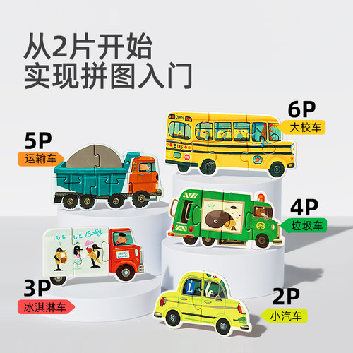 mideer弥鹿儿童拼图0到1岁2宝宝3幼儿启蒙大块益智力玩具新年礼物 - 图2