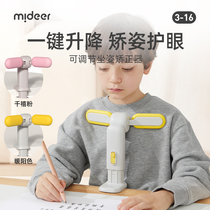 mideer mass deer sitting position straightener primary school students write anti-bow and children protector toddler child desk bracket write job postures correctors