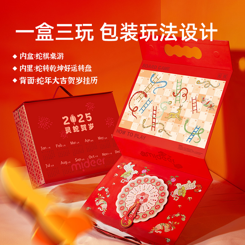 mideer弥鹿儿童玩具生日送男女孩小学生手工蛇年灯笼礼盒送礼