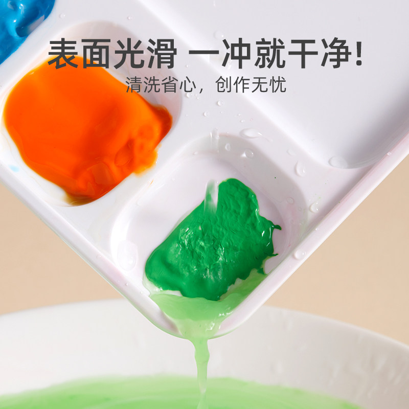 mideer弥鹿调色盘美术生专用美术颜料调色板色彩免洗调色本丙烯水彩油画国画手指画调色,淘宝优惠券,粉丝福利购,淘宝优惠卷
