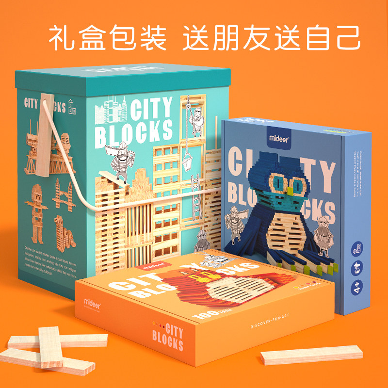 mideer弥鹿拼装木质多功能启蒙积木 mideer弥鹿建构/拼插积木
