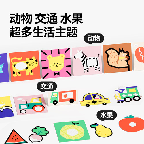 mideer弥鹿儿童入园准备套装趣味剪纸折贴手工diy益智启蒙宝宝3岁 - 图1