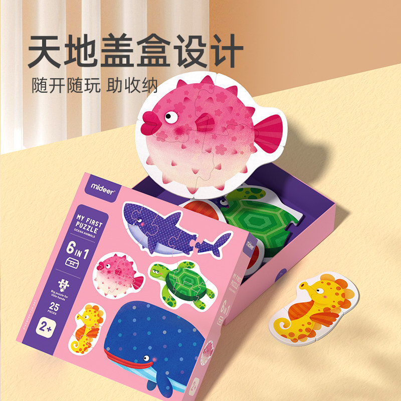 mideer弥鹿大块益智宝宝早教岁拼图 mideer弥鹿拼图/拼板