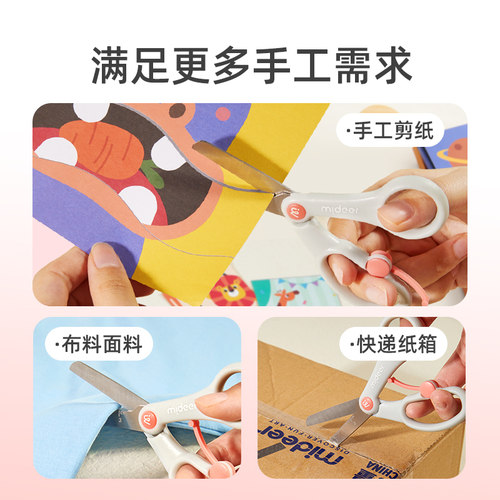 mideer弥鹿儿童多功能剪刀宝宝安全不伤手幼儿园美工美术专用带刻度尺学生圆头小剪子手工DIY工具剪纸刀小号 - 图3
