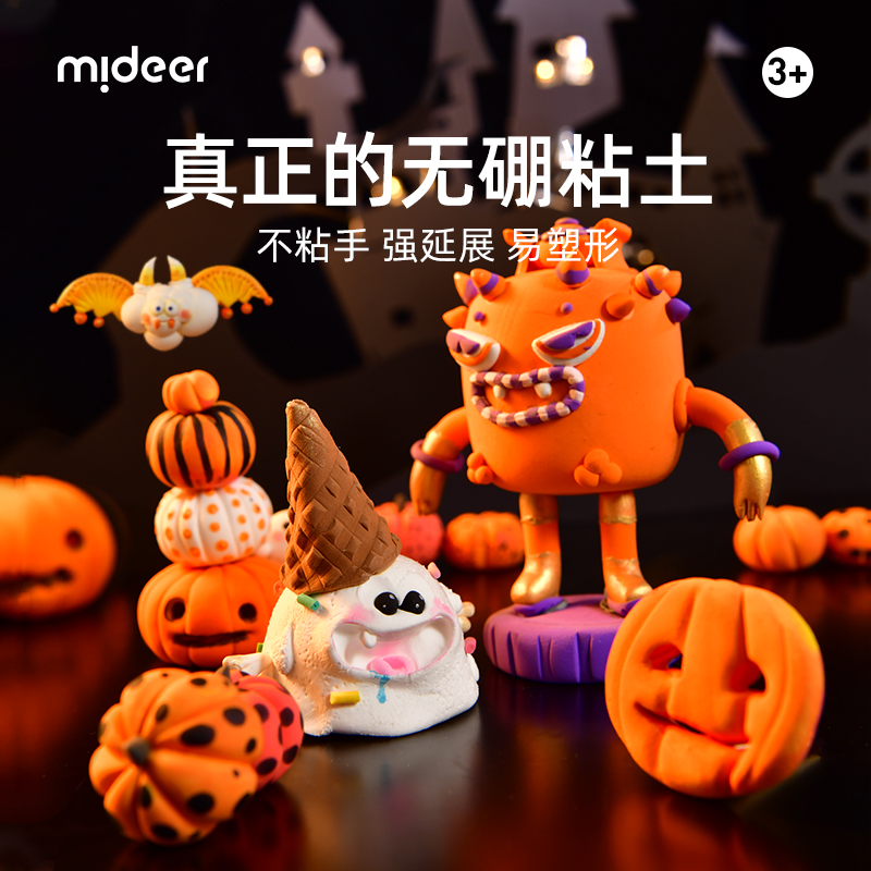 mideer弥鹿硼克超轻粘土儿童安全幼儿园黏土橡皮彩泥手工diy玩具_mideer弥鹿旗舰店_玩具/童车/益智/积木/模型