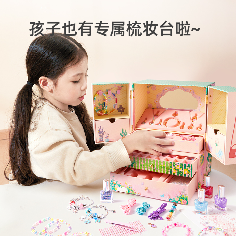mideer弥鹿儿童玩具小女孩子3-12岁6女童六一礼物首饰盒百宝箱