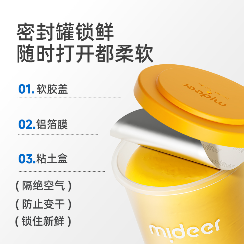 mideer弥鹿儿童粘土超轻安全彩泥幼儿园专用黏土六一儿童节礼物