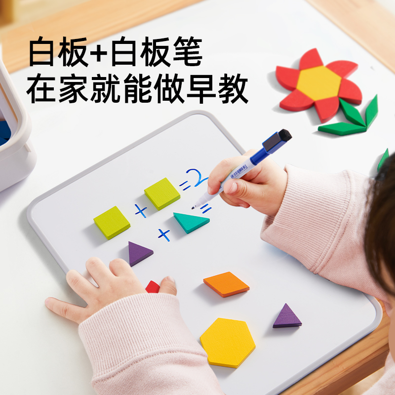 mideer弥鹿磁力片七巧板智力拼图小学生专用几何积木益智玩具礼物