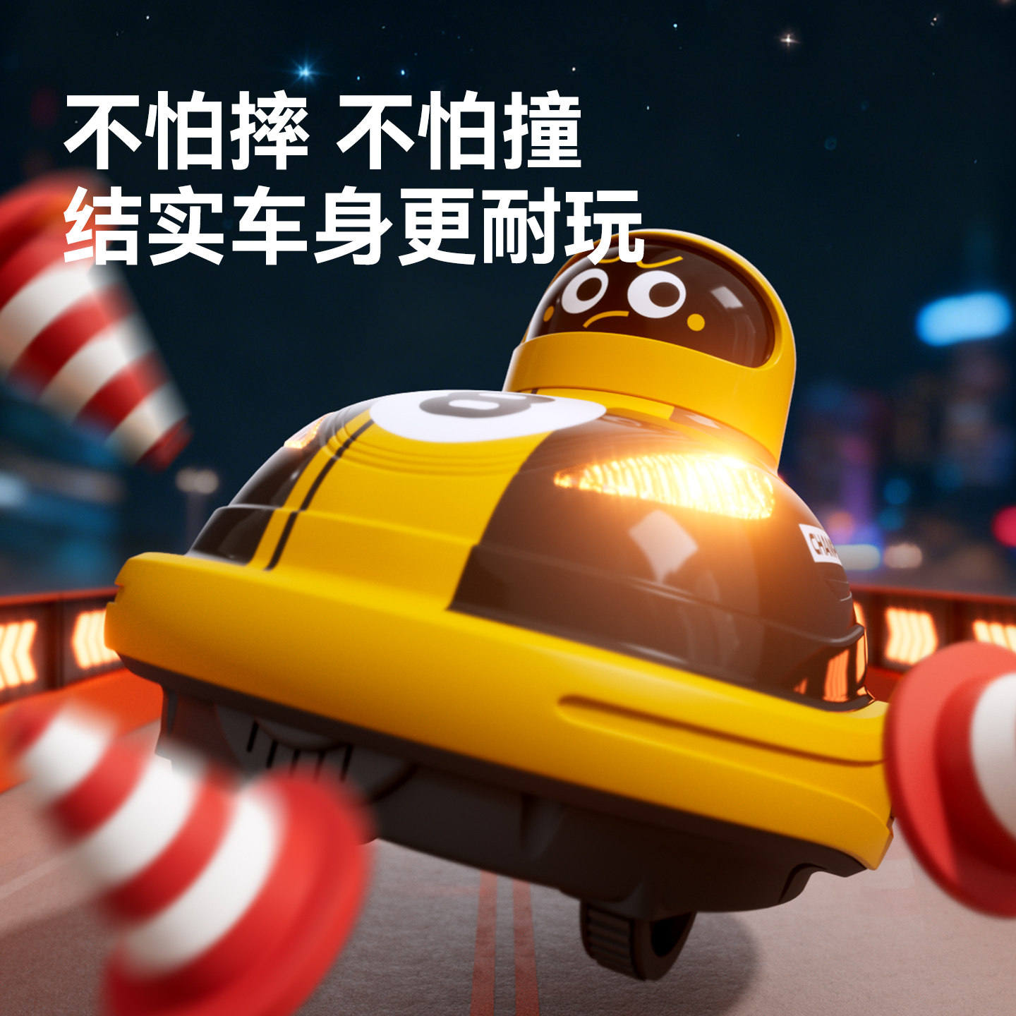 mideer弥鹿遥控碰碰车儿童汽车玩具双人对战赛车生日新年礼物男孩,淘宝优惠券,粉丝福利购,淘宝优惠卷