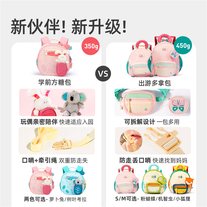mideer弥鹿儿童书包幼儿园方糖包安抚玩偶宝宝外出背包男孩双肩包