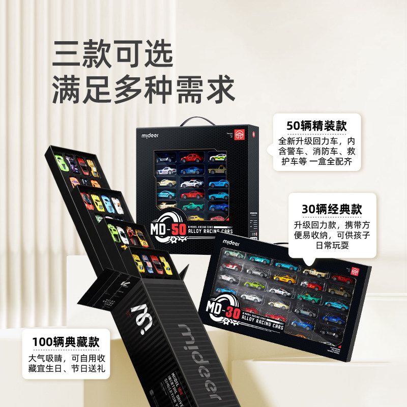 mideer弥鹿儿童合金小汽车玩具仿真赛车轨道模型男孩跑车六一礼物