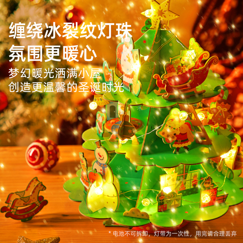 mideer弥鹿圣诞礼物3d立体拼图送男女儿童6益智玩具diy手工八音盒