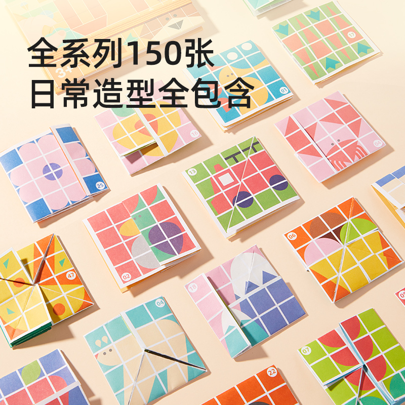 mideer弥鹿弥鹿益智思维训练折纸桌游
