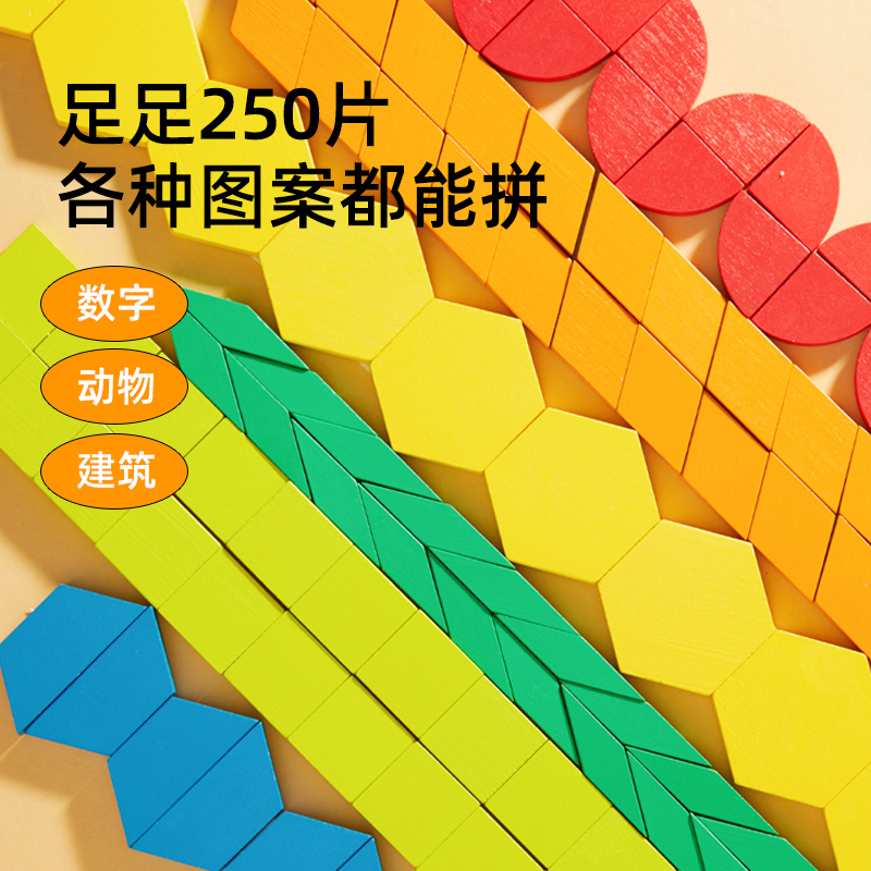 mideer弥鹿磁力七巧板智力拼图小学生一年级专用学具套装益智玩具