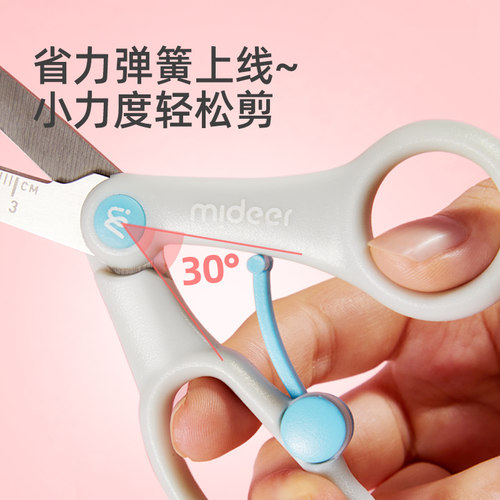 mideer弥鹿儿童多功能剪刀宝宝安全不伤手幼儿园美工美术专用带刻度尺学生圆头小剪子手工DIY工具剪纸刀小号 - 图1