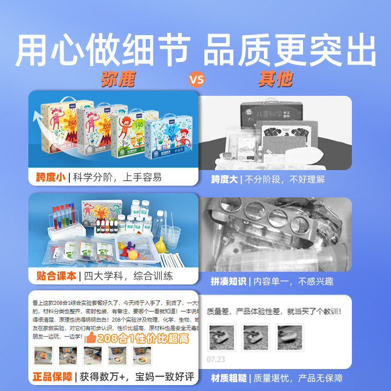 mideer弥鹿小实验套装趣味手工盒子 mideer弥鹿科学实验