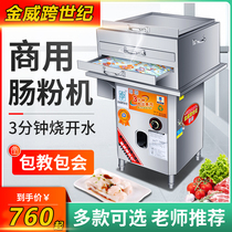 Jinwei Cross-century Commercial Guangdong Bowel Powder Machine Drawer-type Cloud Floating Stone Grinding Intestine Powder Stall Energy Saving Steam Stove Anti-Burning