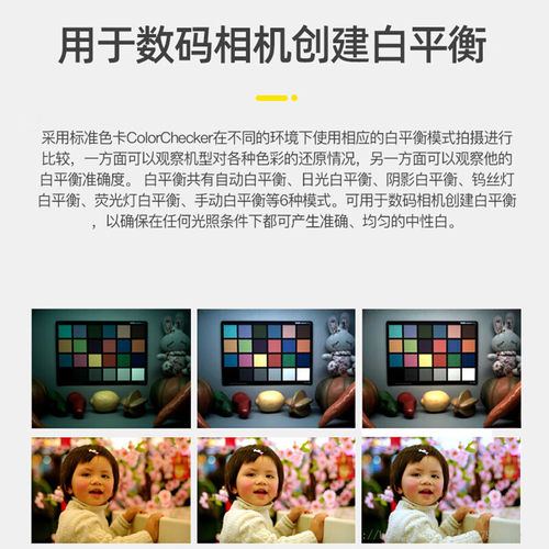24色标准测试卡colorchecker相机摄影图像测试卡色彩还原色卡3nh - 图2