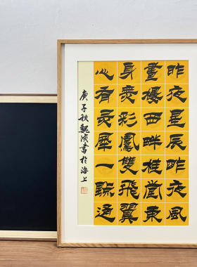 黑胡桃榫卯画框原木新中式裱框