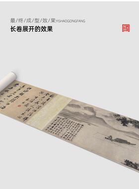 明沈周仿梅道人渔父图卷古画国画复制仿古绘画装裱手卷长卷山水