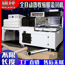 Fully automatic heat shrink film edge sealing machine food gift box delivery bag wood photo frame foam carton shoe box plastic sealing machine