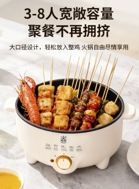 三角牌多功能电火锅2-8人可用