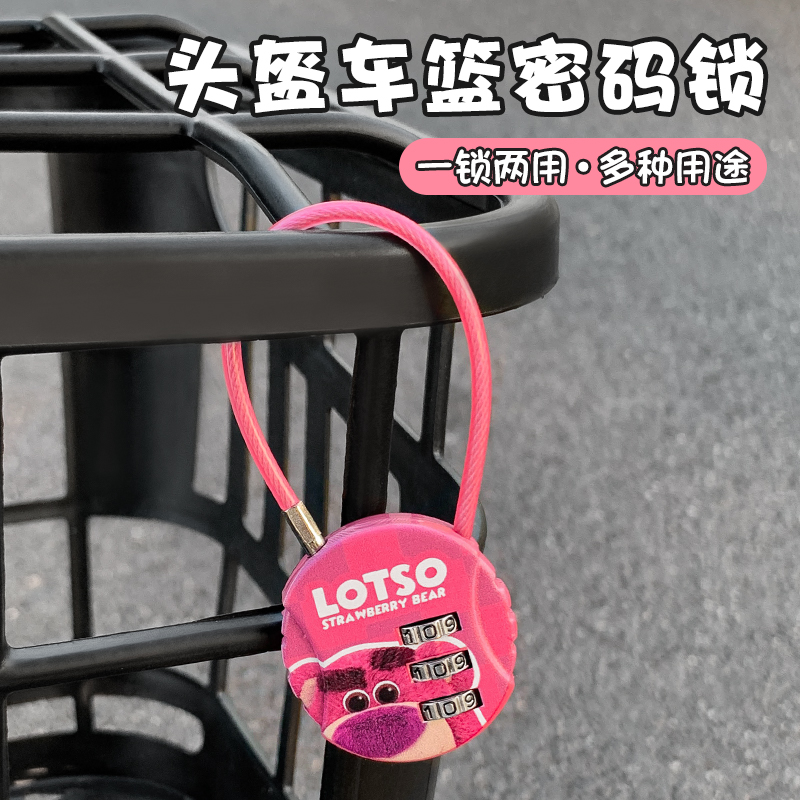 卡通可爱密码锁迷你钢丝绳锁健身房柜子锁防盗挂锁头盔锁行李箱锁 - 图2