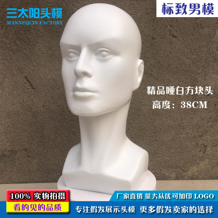 假发头模模特头男士头模男士假人头道具模型厂家直销帽子VR展示,淘宝优惠券,粉丝福利购,淘宝优惠卷