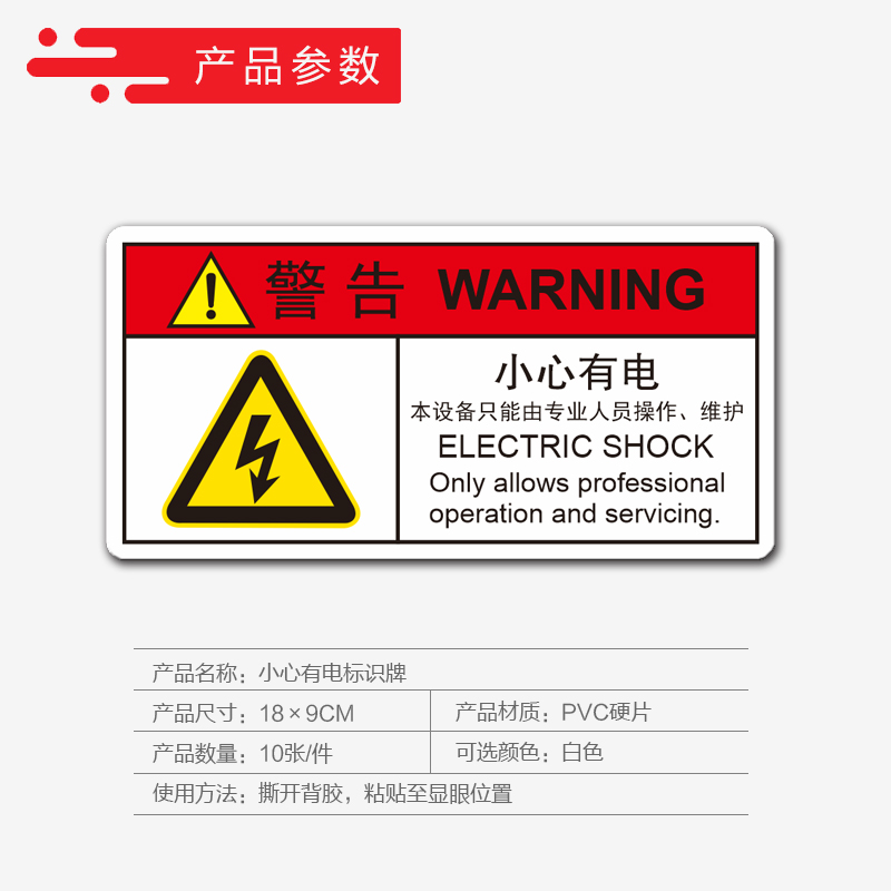 小心有电标识牌高温高压危险标识贴注意安全请关闭电源警示牌贴纸 - 图2