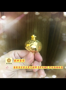 开运大黑天财神招福福神