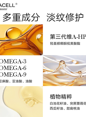 瑞铂希鎏金精华油30ml