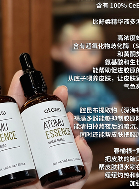 【欧欧推荐】养底子，告别反复敏痘韩国阿特穆控痘修护舒敏精华液