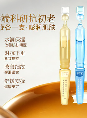 新款双抗护肤组合精华液抗氧化保湿淡纹抗皱舒缓补水润肤早蓝晚黄
